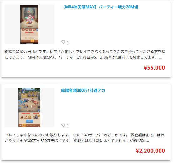 フリマサイトのトップヒーローズアカウント出品一覧